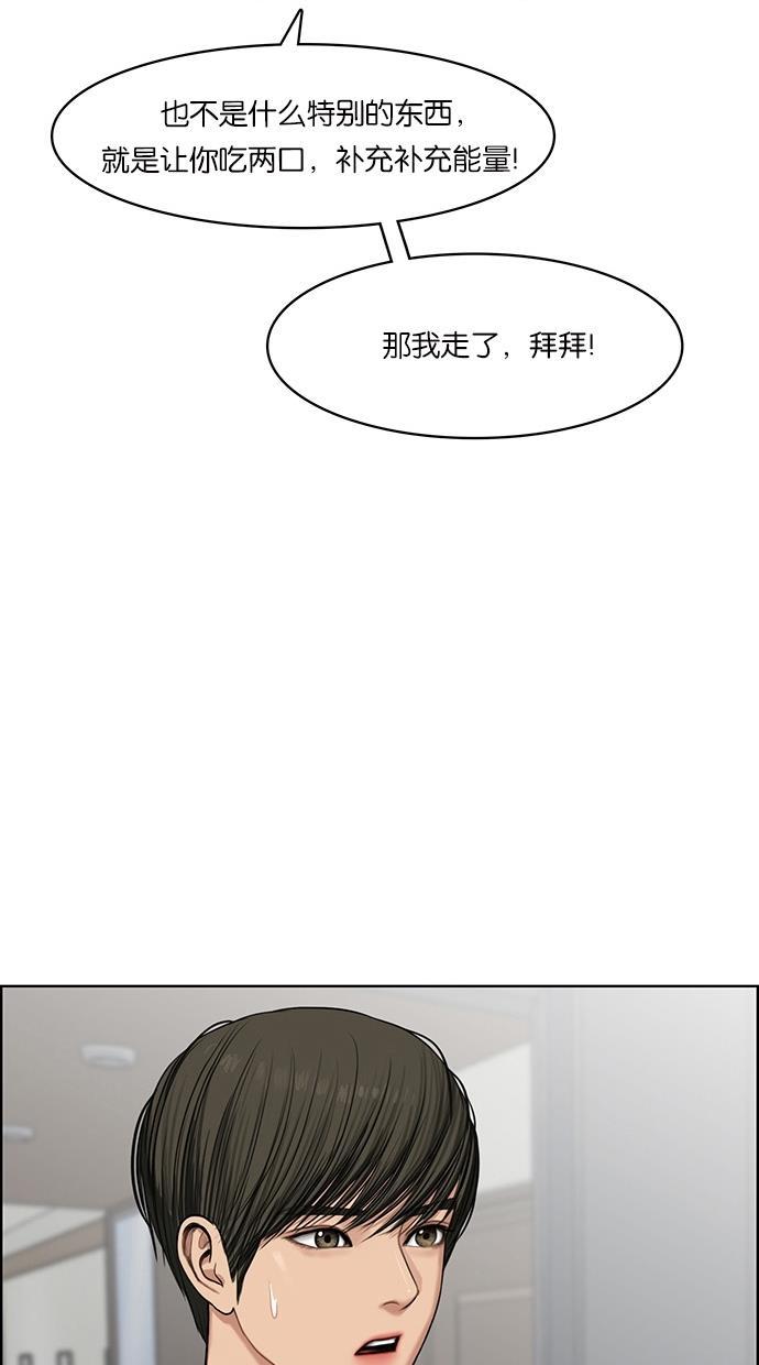 女神降临韩漫全集-第50话无删减无遮挡章节图片 