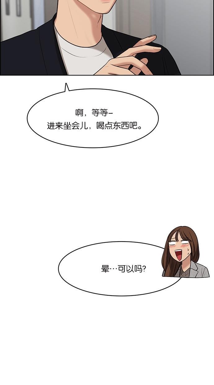 女神降临韩漫全集-第50话无删减无遮挡章节图片 