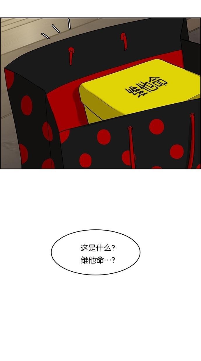 女神降临韩漫全集-第50话无删减无遮挡章节图片 