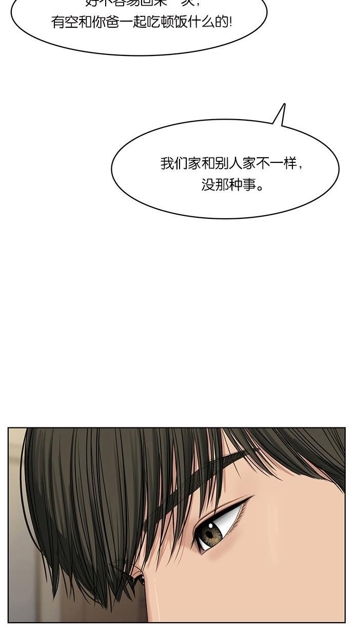 女神降临韩漫全集-第50话无删减无遮挡章节图片 