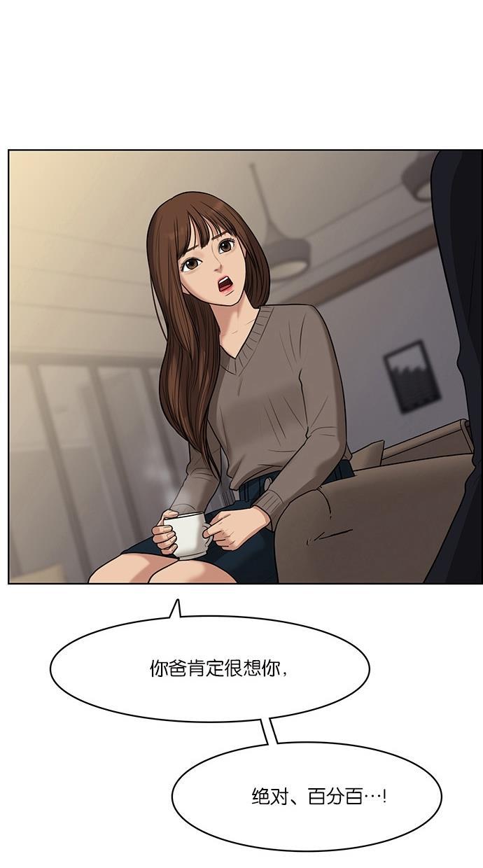 女神降临韩漫全集-第50话无删减无遮挡章节图片 
