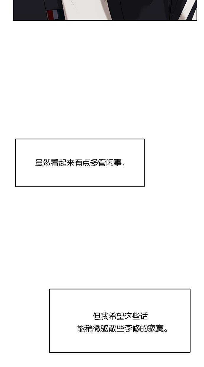 女神降临韩漫全集-第50话无删减无遮挡章节图片 