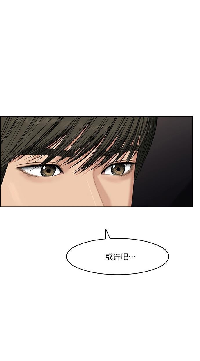女神降临韩漫全集-第50话无删减无遮挡章节图片 