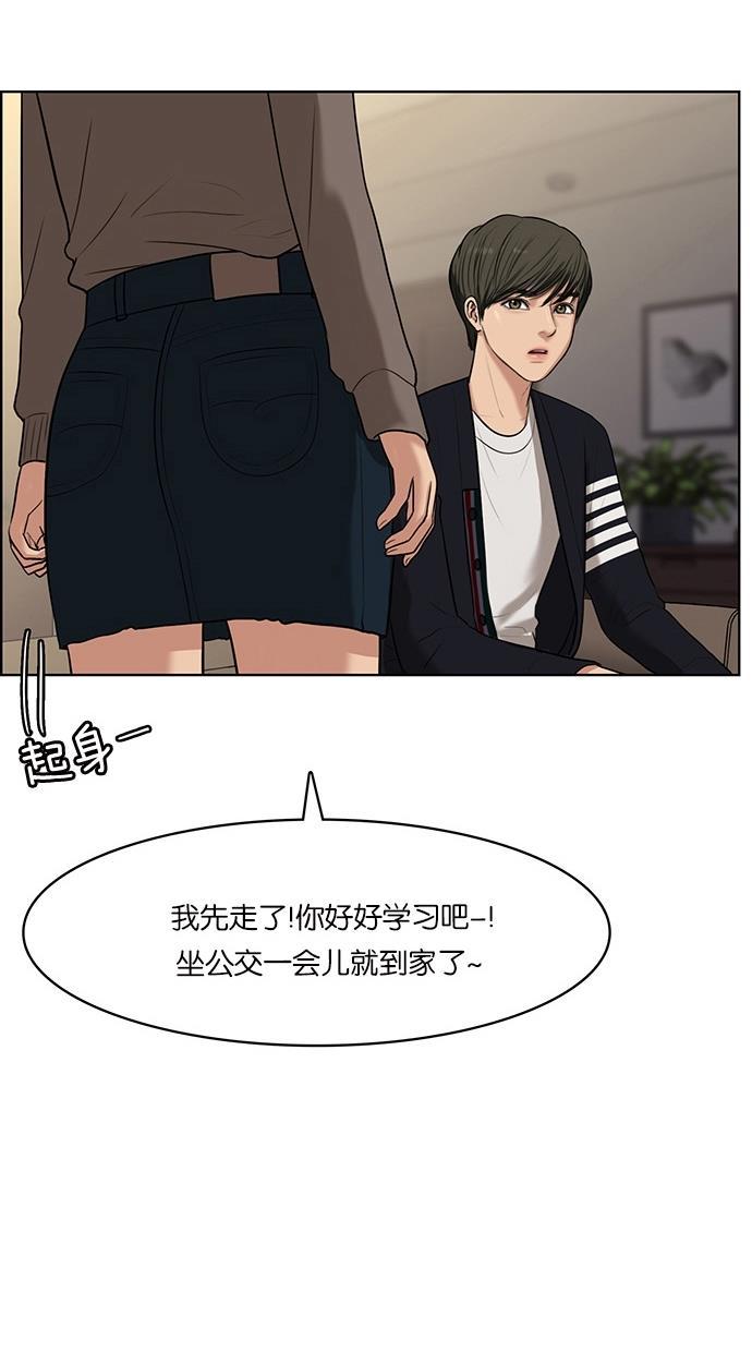 女神降临韩漫全集-第50话无删减无遮挡章节图片 