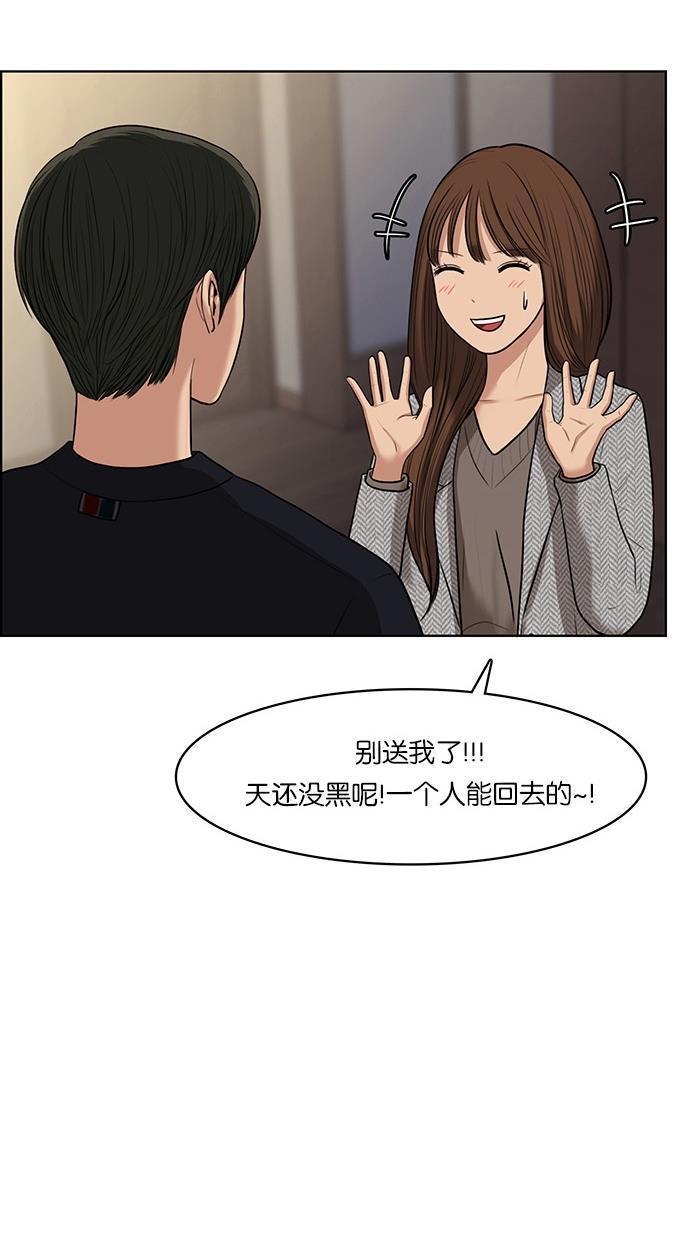 女神降临韩漫全集-第50话无删减无遮挡章节图片 
