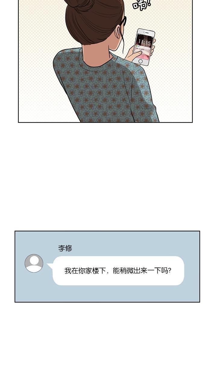 女神降临韩漫全集-第50话无删减无遮挡章节图片 