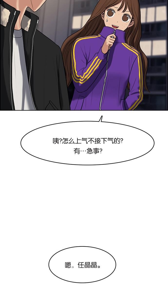 女神降临韩漫全集-第50话无删减无遮挡章节图片 