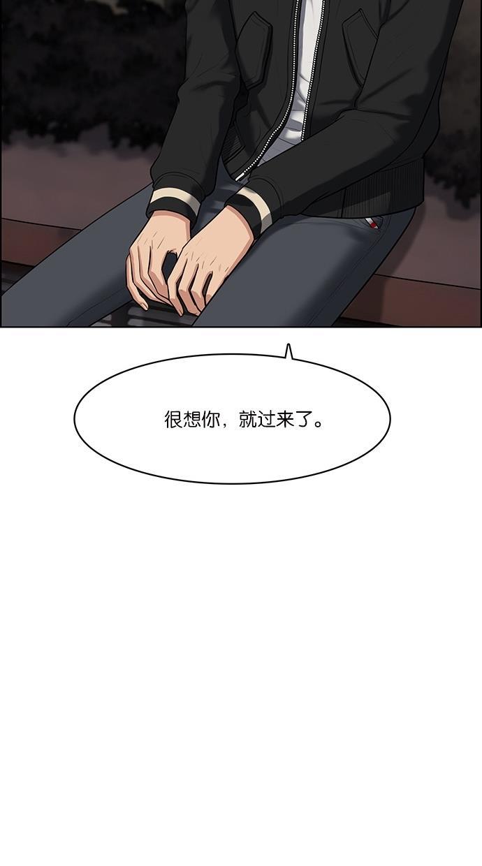 女神降临韩漫全集-第50话无删减无遮挡章节图片 