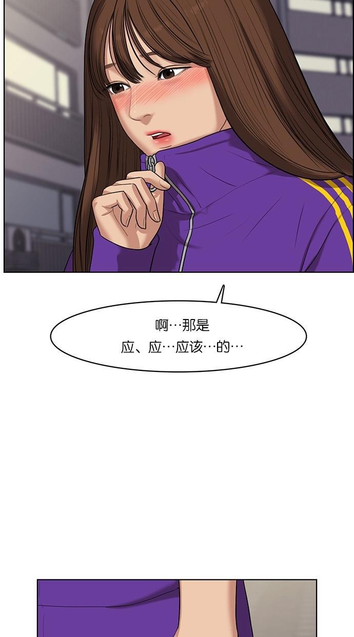 女神降临韩漫全集-第51话无删减无遮挡章节图片 