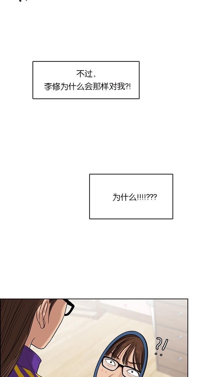 女神降临韩漫全集-第51话无删减无遮挡章节图片 