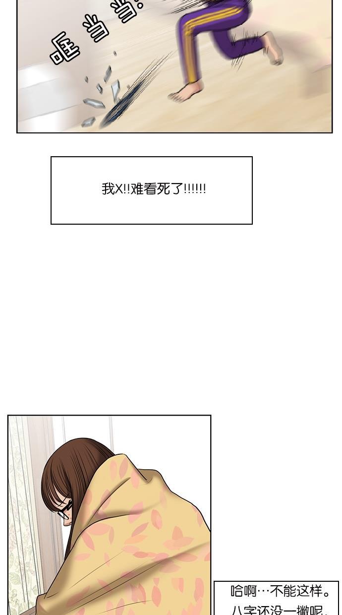 女神降临韩漫全集-第51话无删减无遮挡章节图片 
