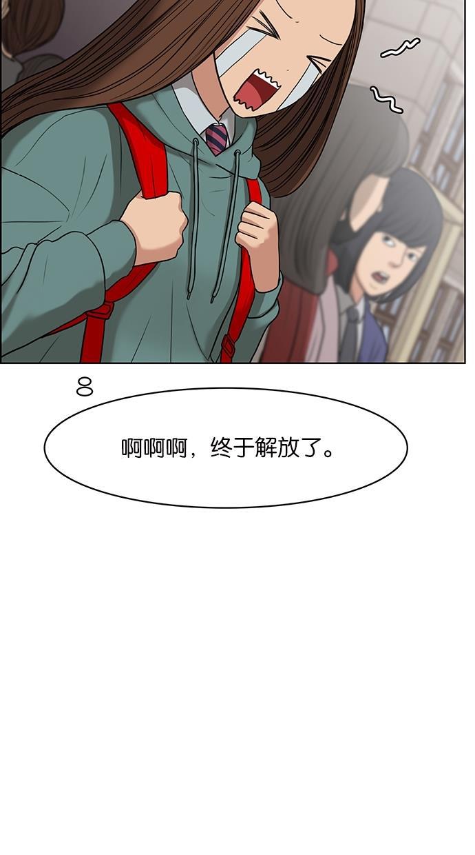 女神降临韩漫全集-第51话无删减无遮挡章节图片 