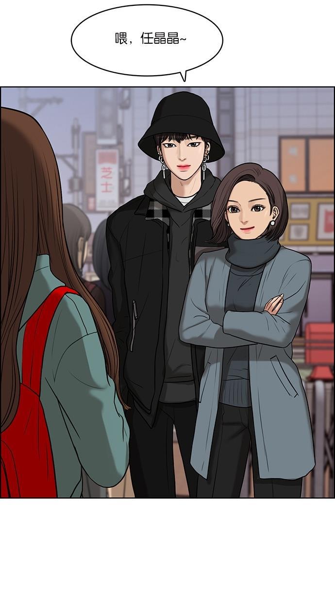 女神降临韩漫全集-第51话无删减无遮挡章节图片 