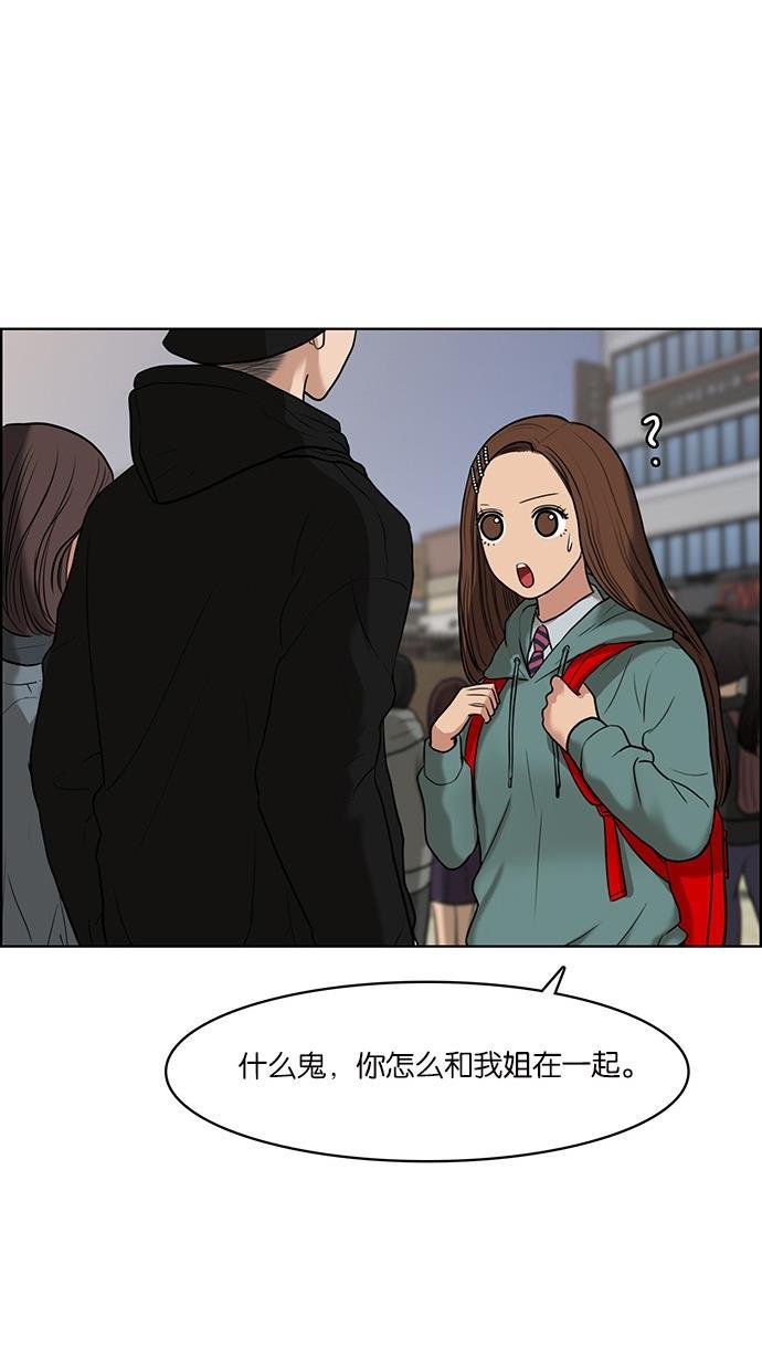 女神降临韩漫全集-第51话无删减无遮挡章节图片 