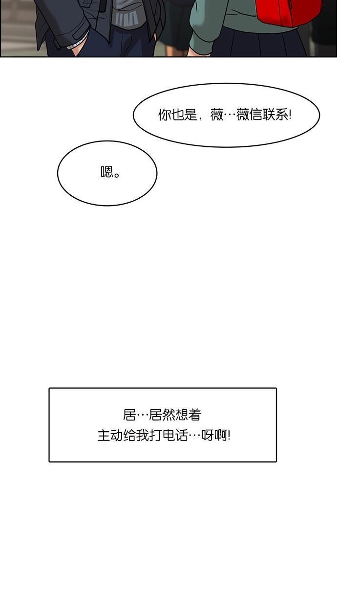 女神降临韩漫全集-第51话无删减无遮挡章节图片 