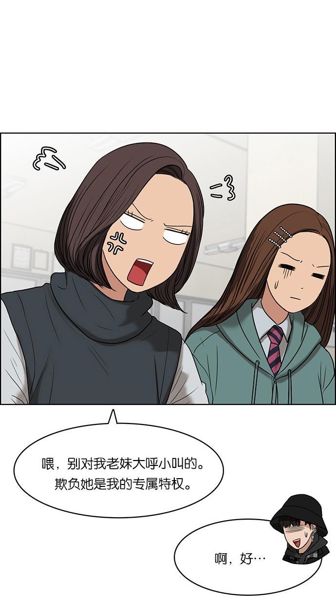 女神降临韩漫全集-第51话无删减无遮挡章节图片 