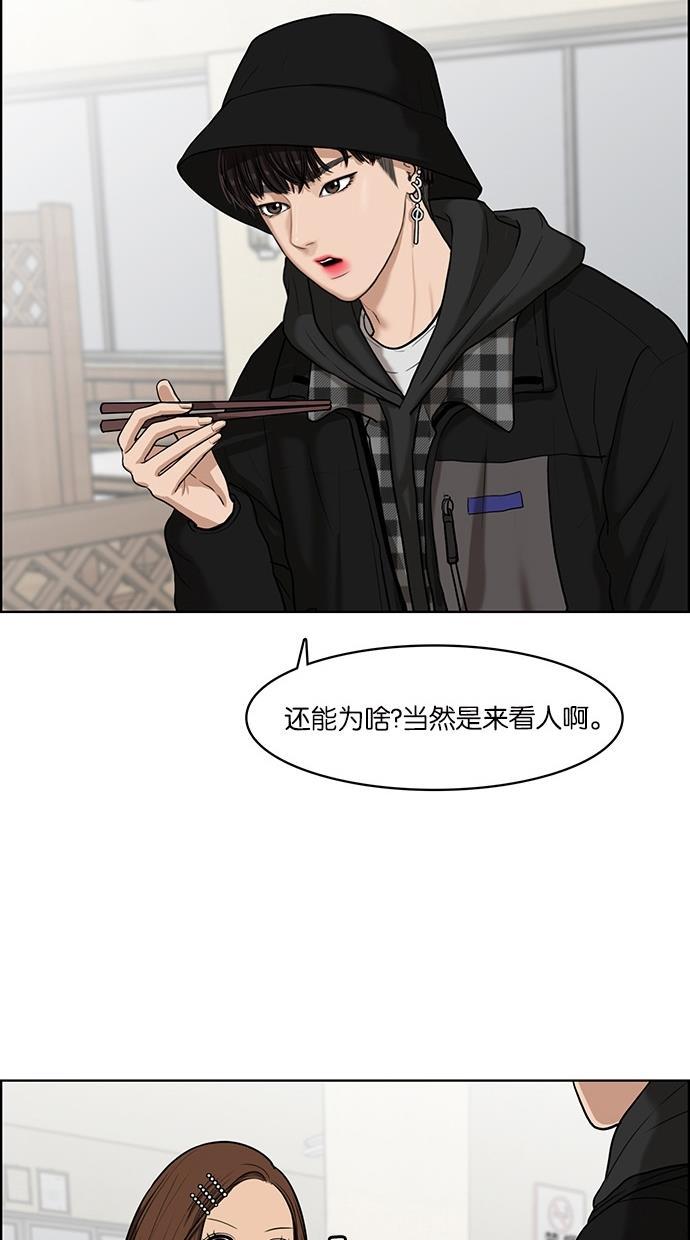 女神降临韩漫全集-第51话无删减无遮挡章节图片 