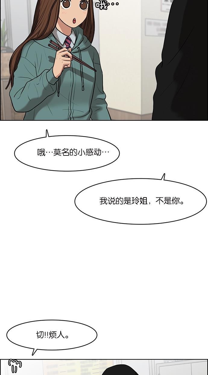 女神降临韩漫全集-第51话无删减无遮挡章节图片 