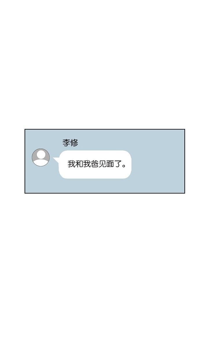 女神降临韩漫全集-第51话无删减无遮挡章节图片 