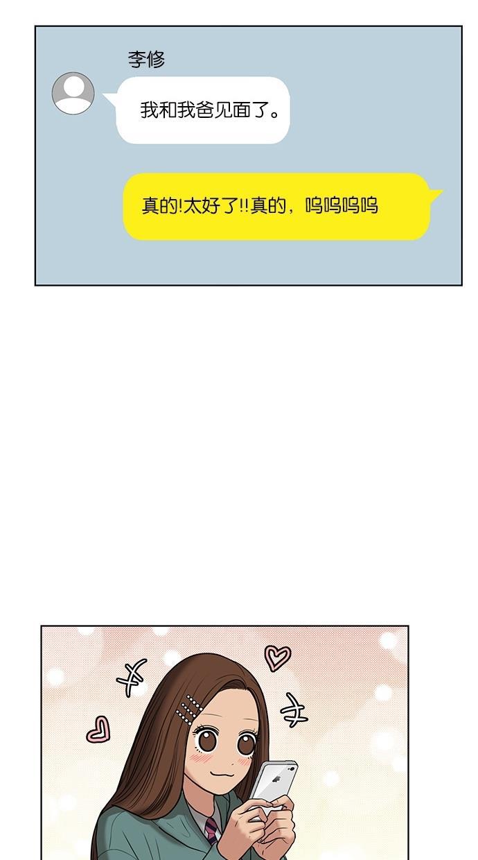 女神降临韩漫全集-第51话无删减无遮挡章节图片 