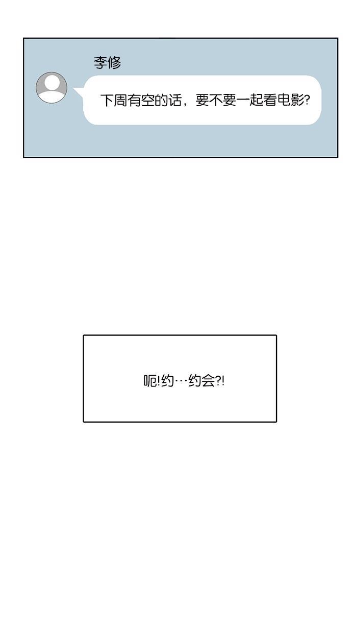 女神降临韩漫全集-第51话无删减无遮挡章节图片 