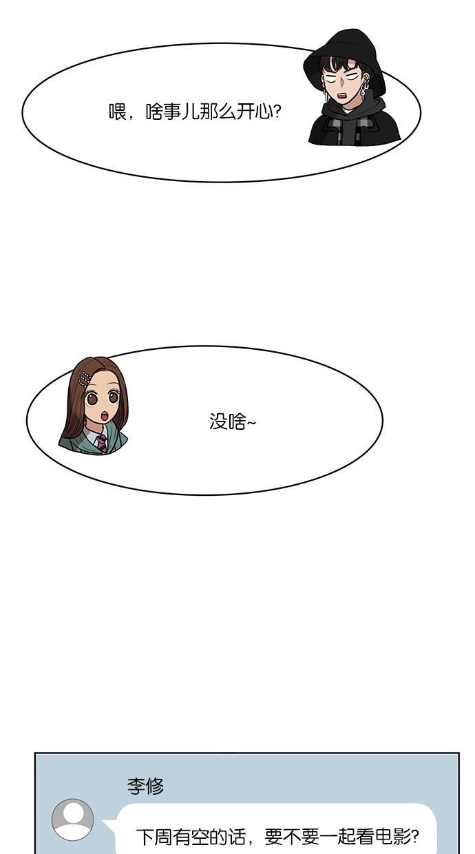 女神降临韩漫全集-第51话无删减无遮挡章节图片 