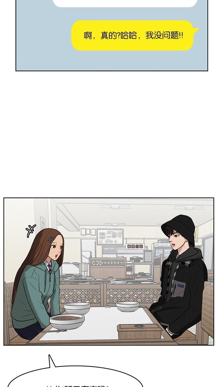 女神降临韩漫全集-第51话无删减无遮挡章节图片 