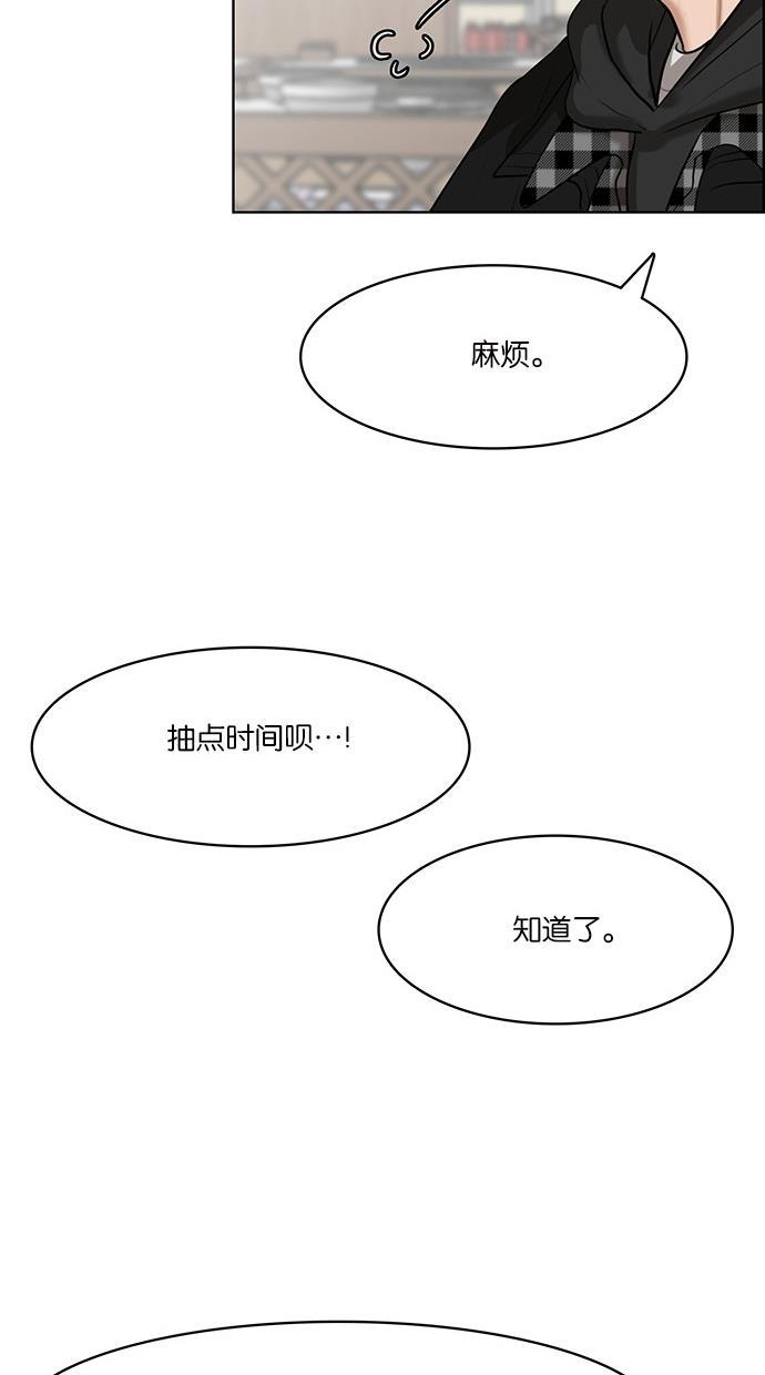 女神降临韩漫全集-第51话无删减无遮挡章节图片 