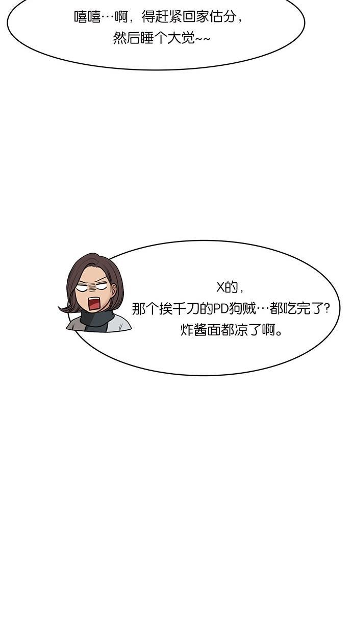 女神降临韩漫全集-第51话无删减无遮挡章节图片 