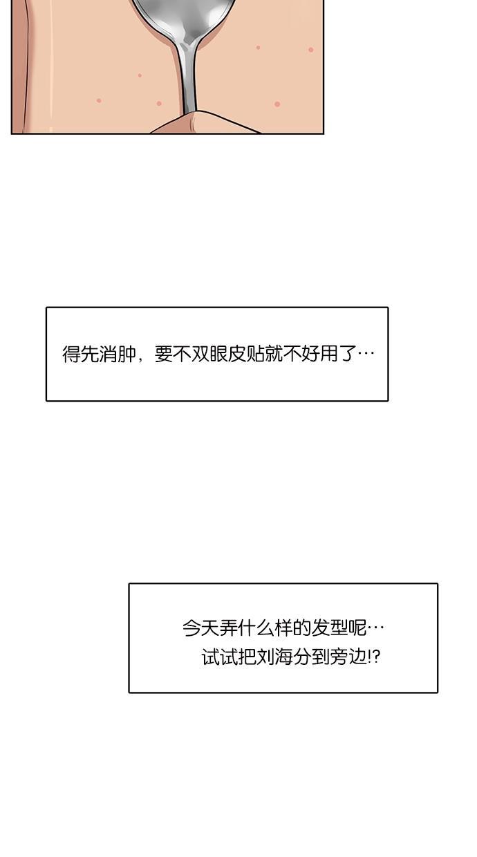 女神降临韩漫全集-第51话无删减无遮挡章节图片 
