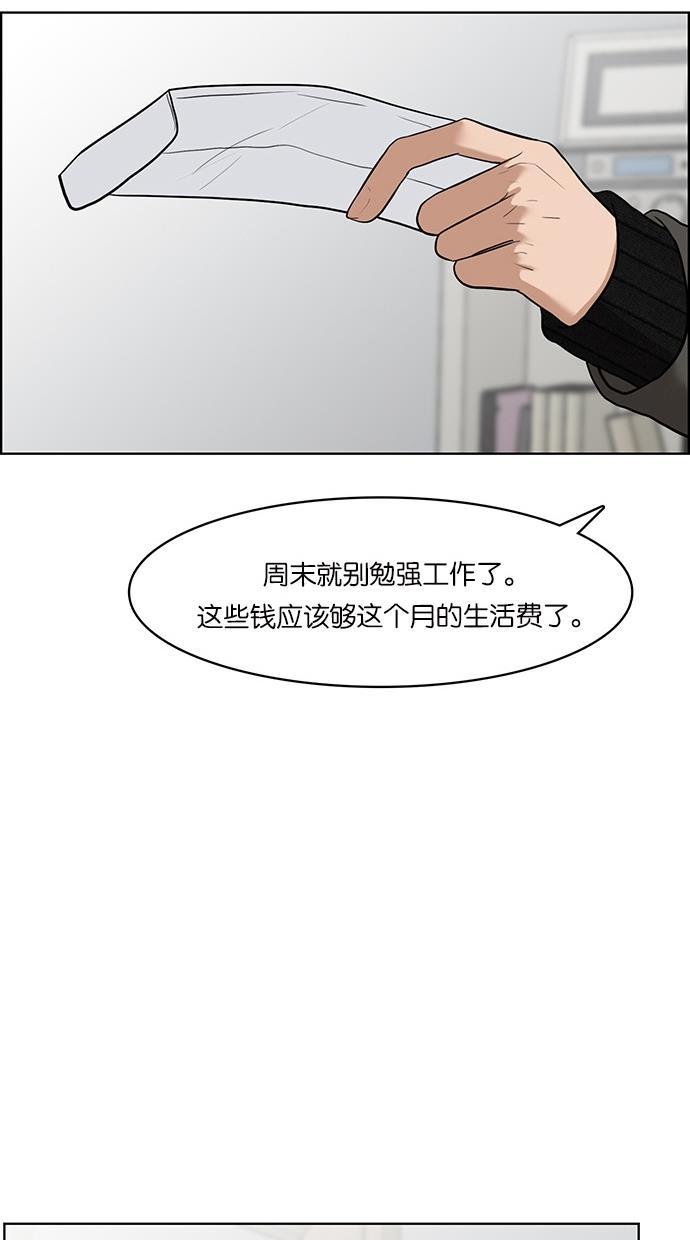 女神降临韩漫全集-第51话无删减无遮挡章节图片 