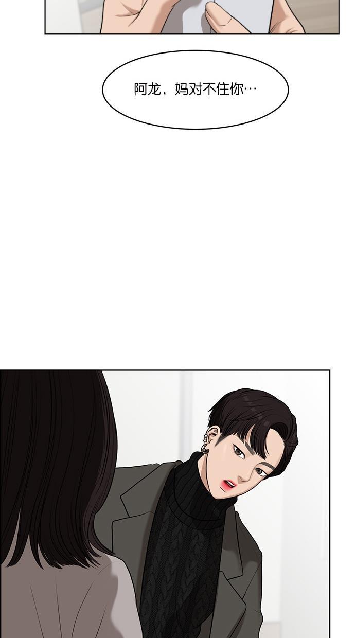 女神降临韩漫全集-第51话无删减无遮挡章节图片 