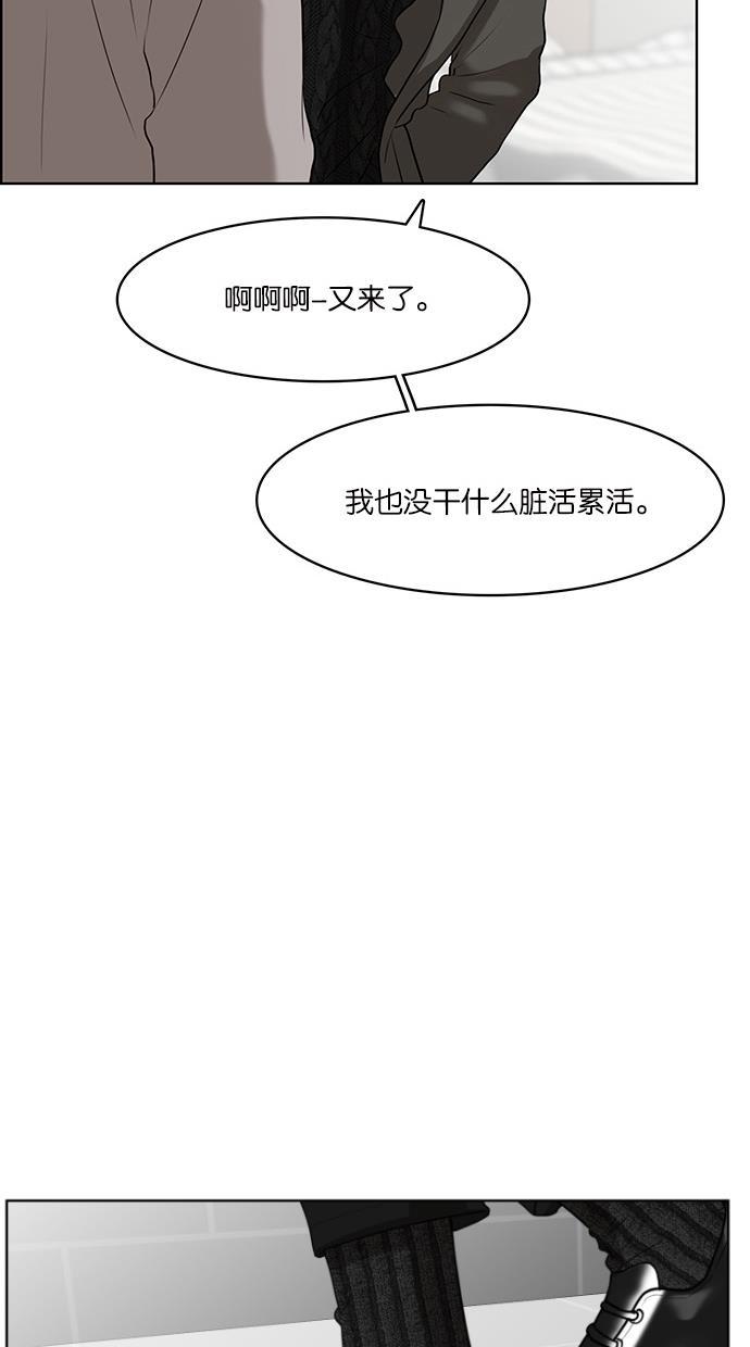 女神降临韩漫全集-第51话无删减无遮挡章节图片 