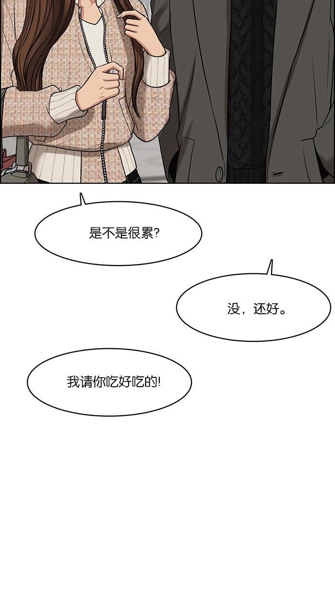 女神降临韩漫全集-第51话无删减无遮挡章节图片 