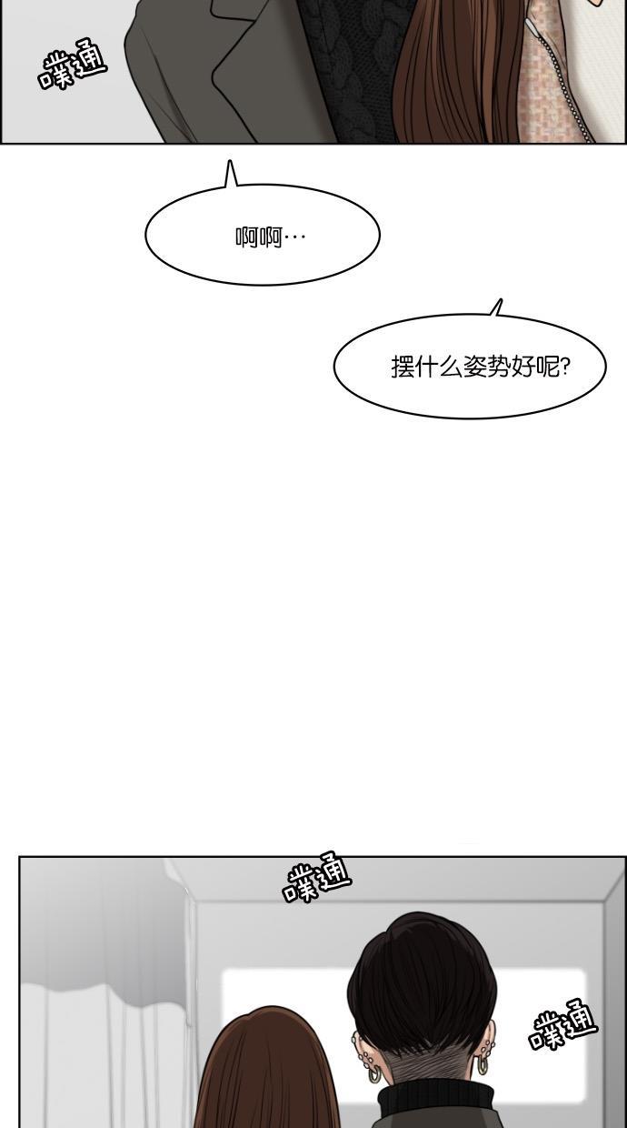 女神降临韩漫全集-第51话无删减无遮挡章节图片 