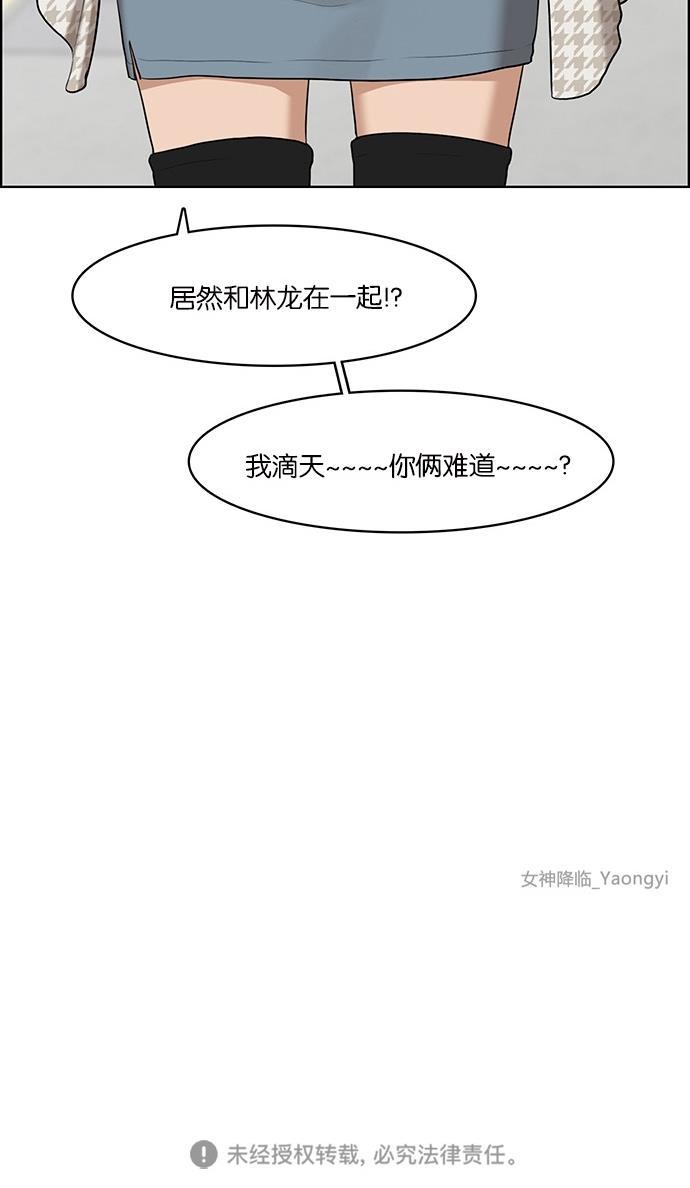 女神降临韩漫全集-第51话无删减无遮挡章节图片 