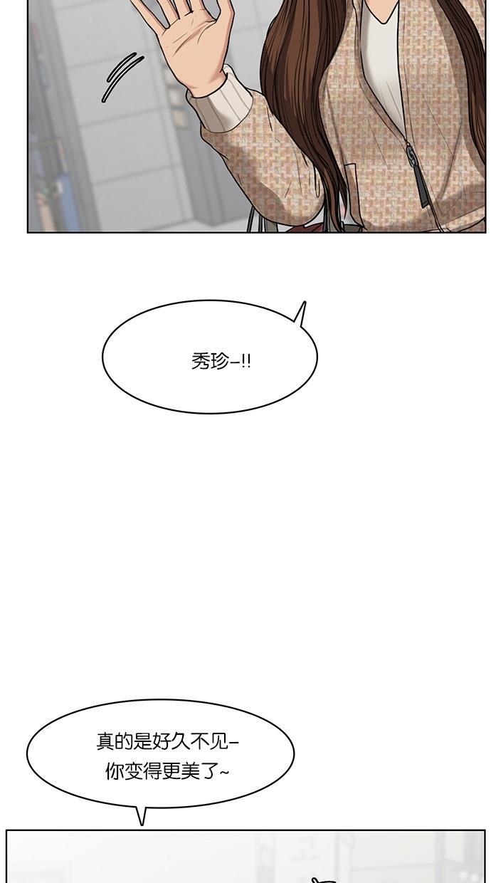 女神降临韩漫全集-第52话无删减无遮挡章节图片 