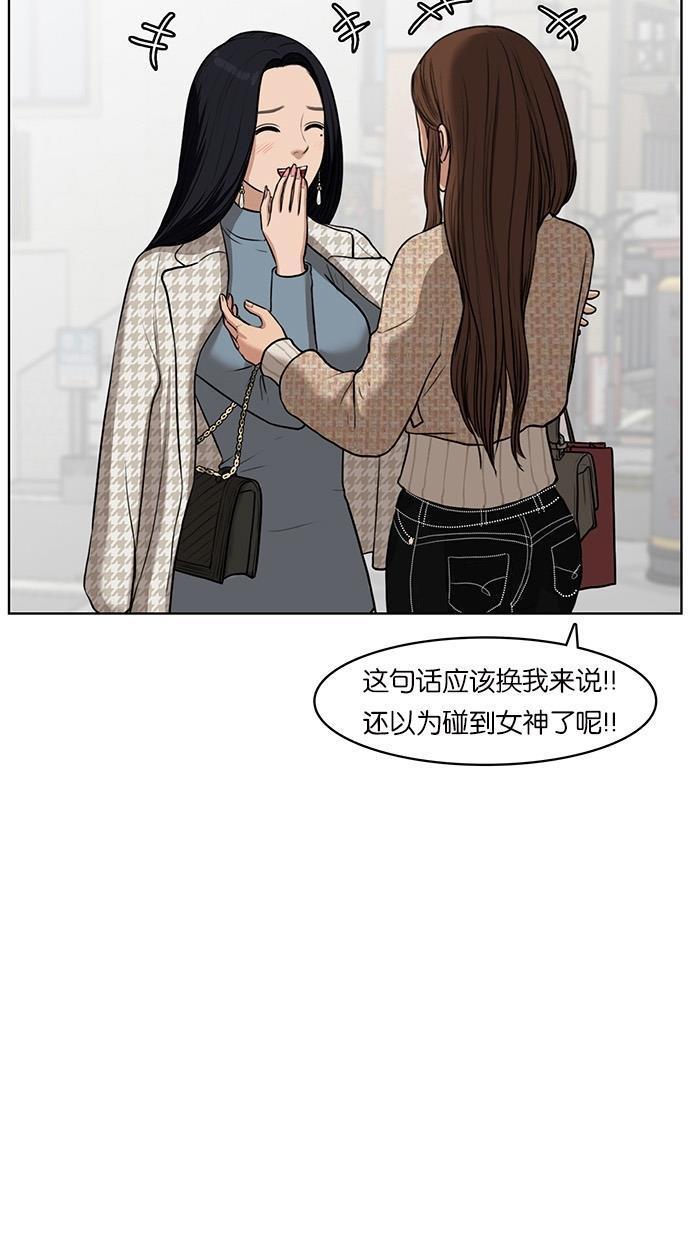 女神降临韩漫全集-第52话无删减无遮挡章节图片 