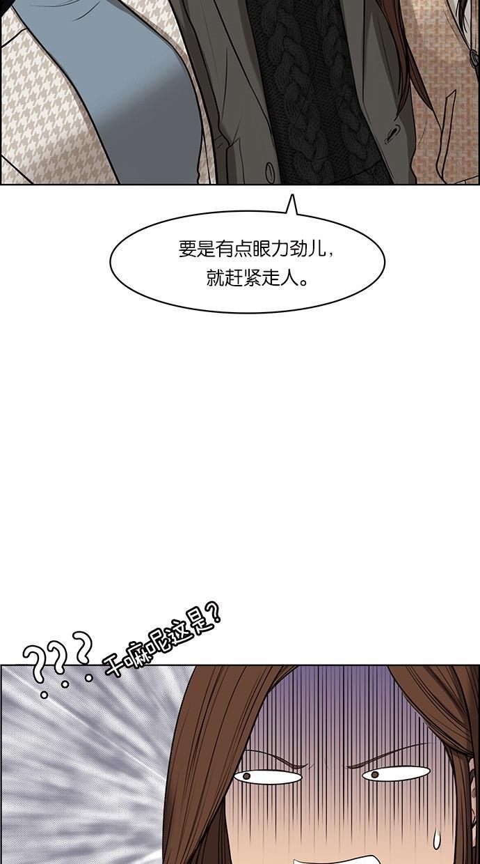 女神降临韩漫全集-第52话无删减无遮挡章节图片 