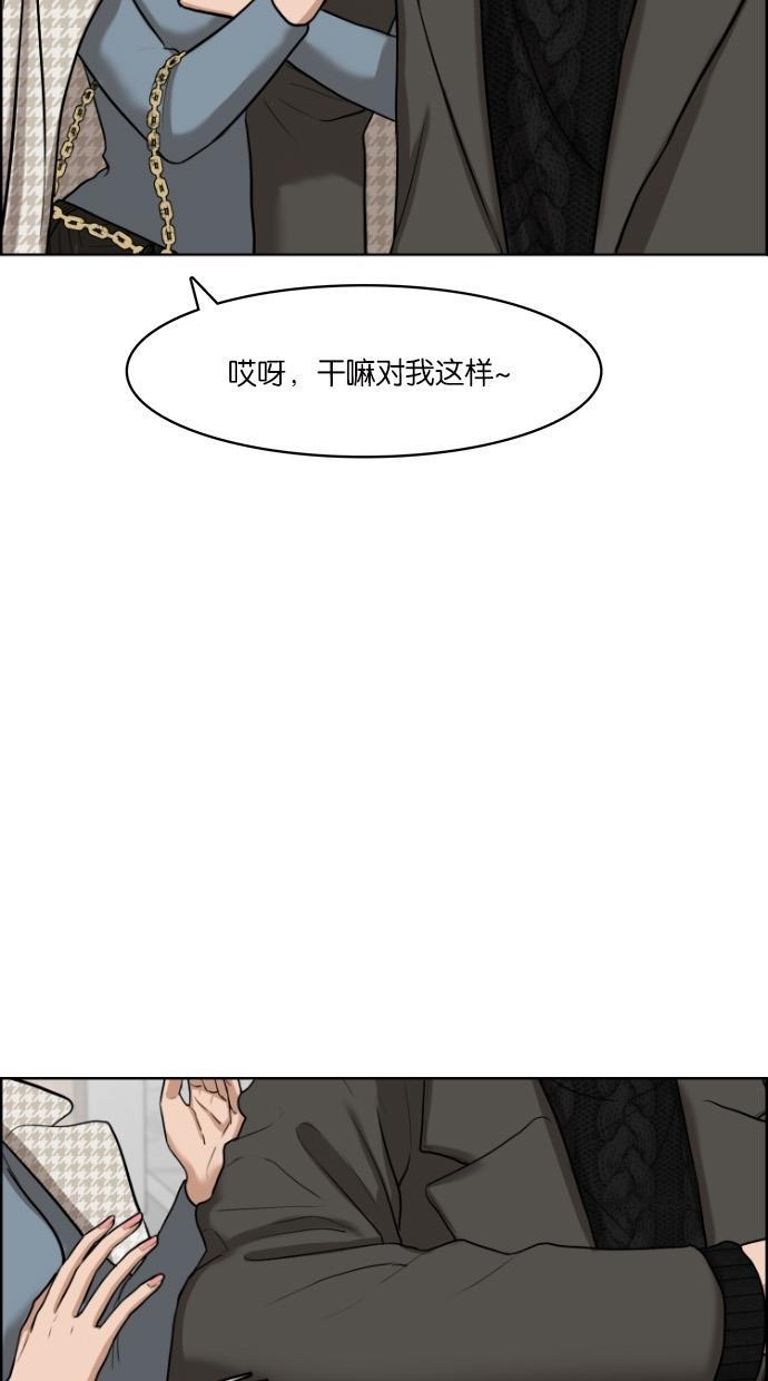 女神降临韩漫全集-第52话无删减无遮挡章节图片 