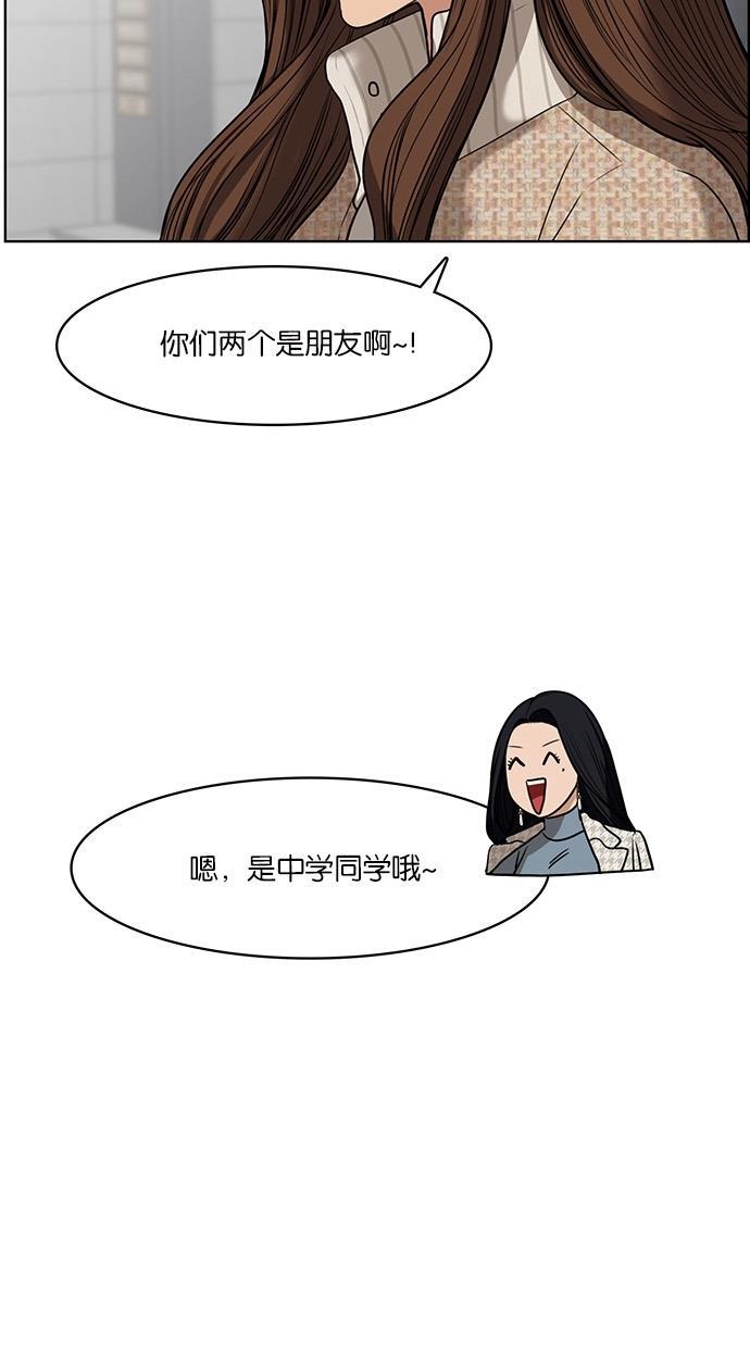 女神降临韩漫全集-第52话无删减无遮挡章节图片 