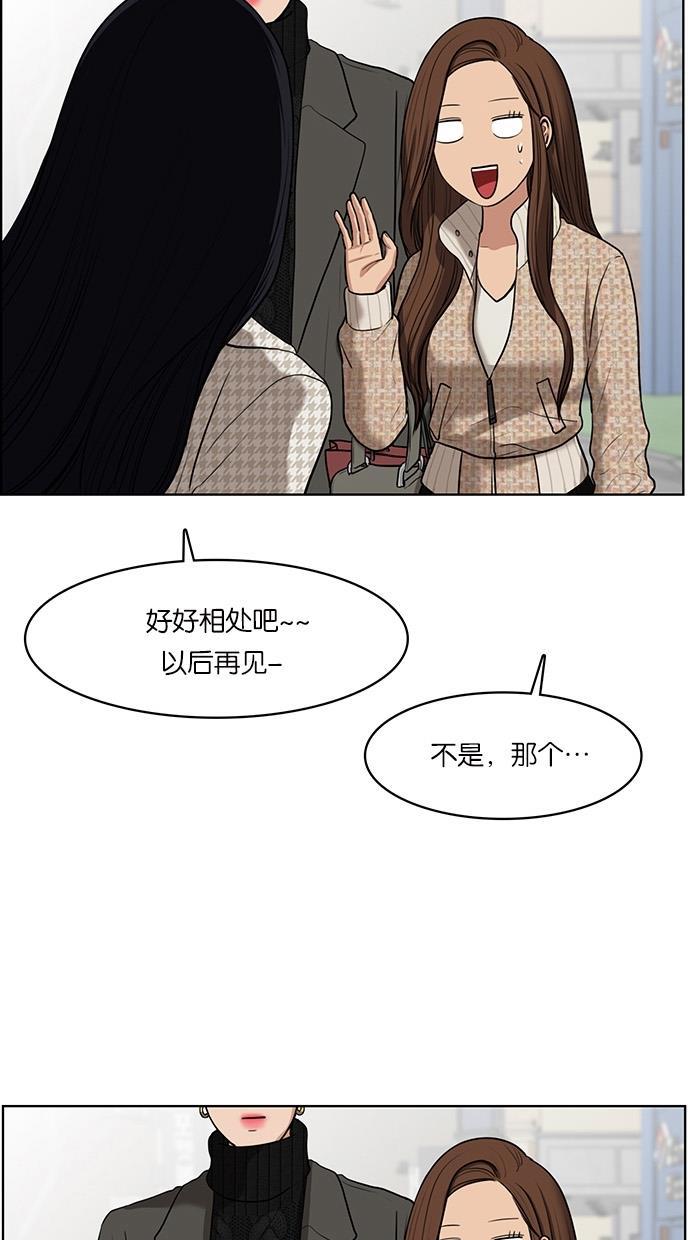 女神降临韩漫全集-第52话无删减无遮挡章节图片 