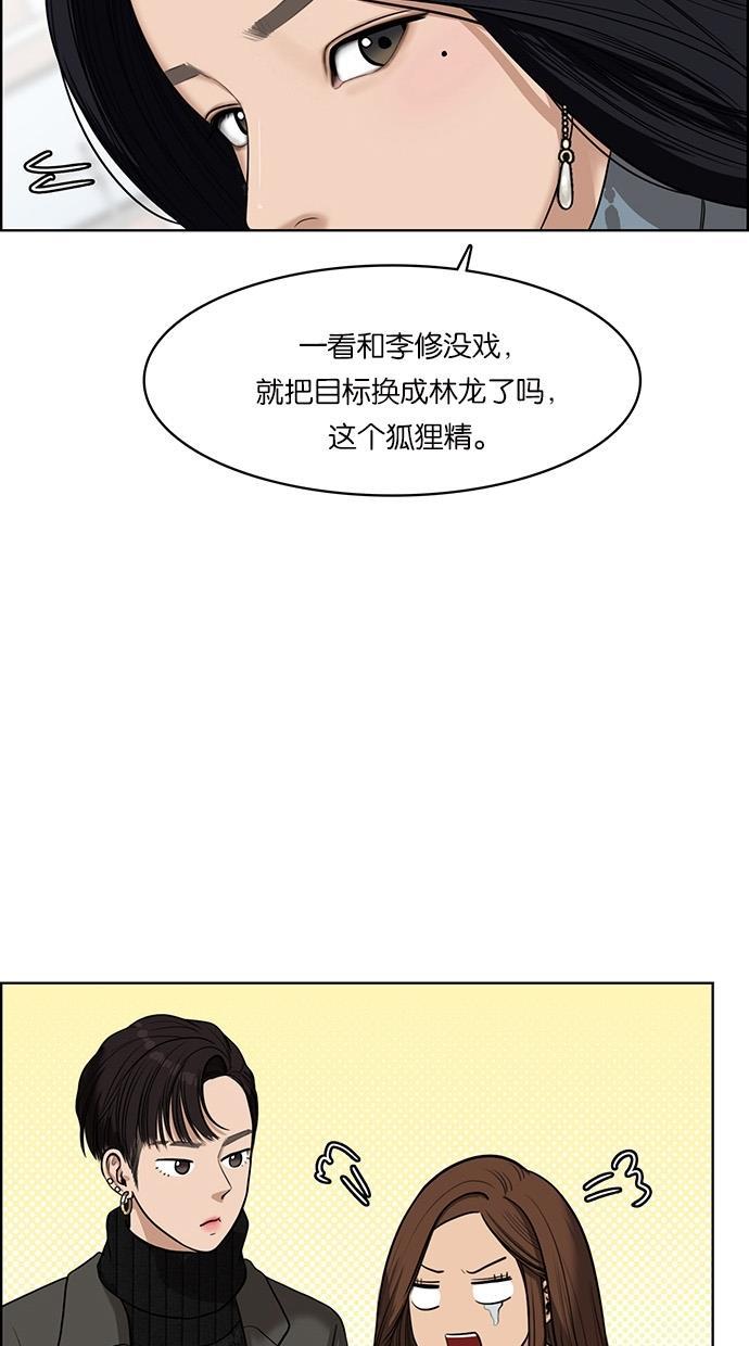 女神降临韩漫全集-第52话无删减无遮挡章节图片 