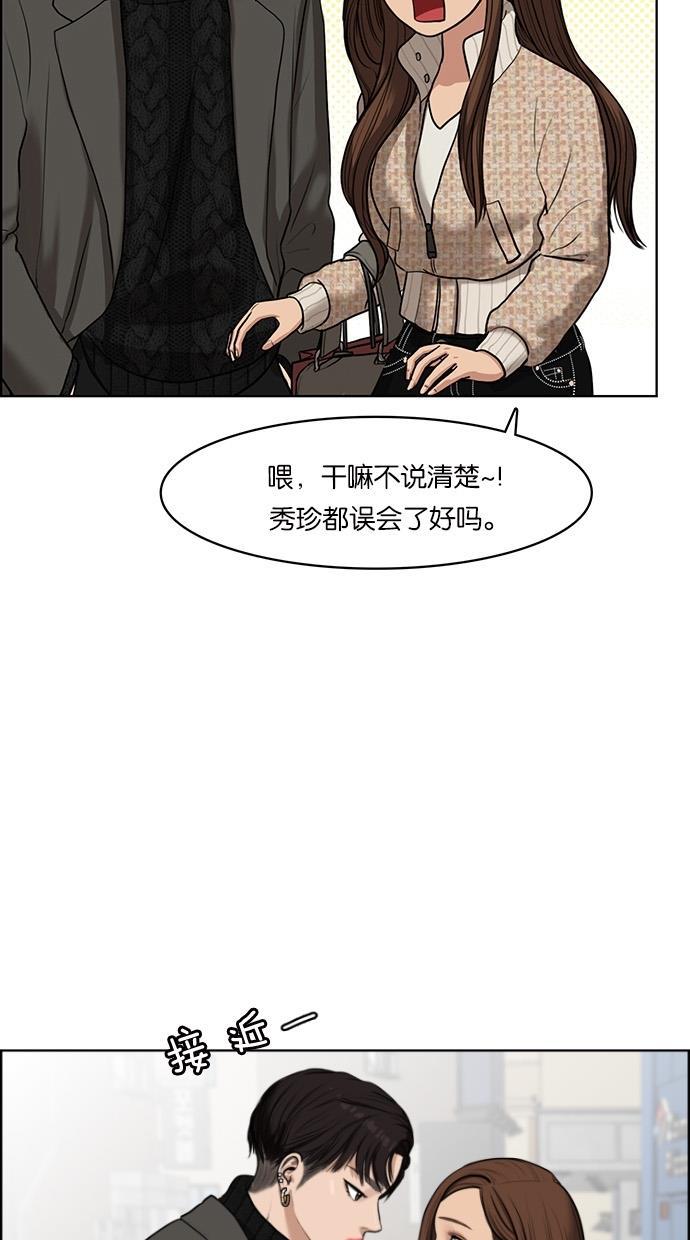 女神降临韩漫全集-第52话无删减无遮挡章节图片 