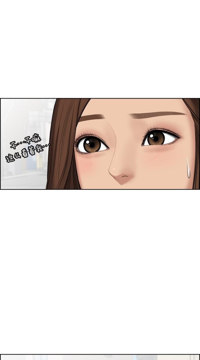 女神降临韩漫全集-第52话无删减无遮挡章节图片 
