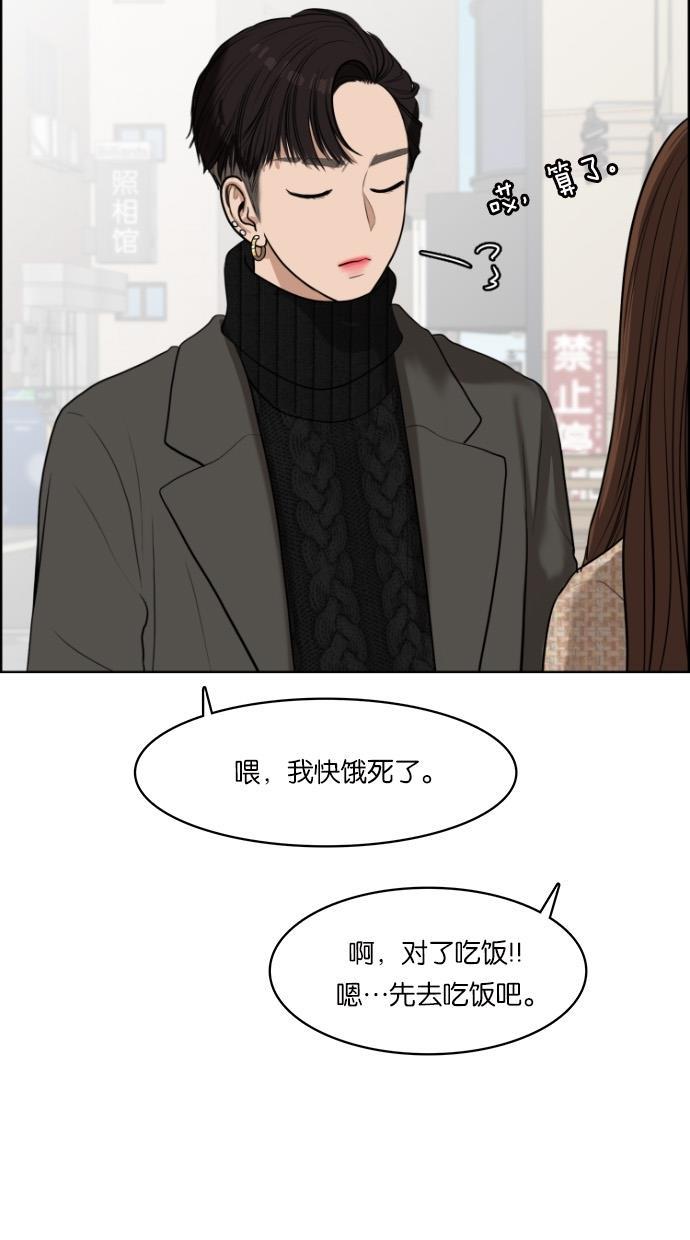女神降临韩漫全集-第52话无删减无遮挡章节图片 