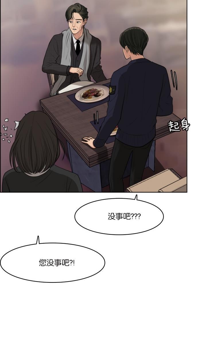 女神降临韩漫全集-第52话无删减无遮挡章节图片 