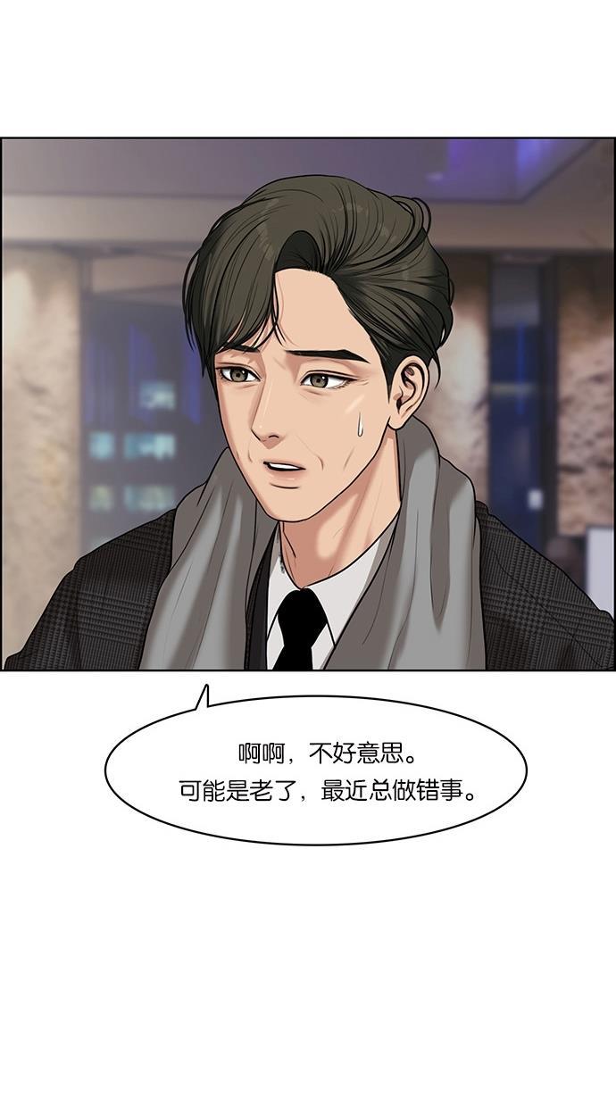 女神降临韩漫全集-第52话无删减无遮挡章节图片 