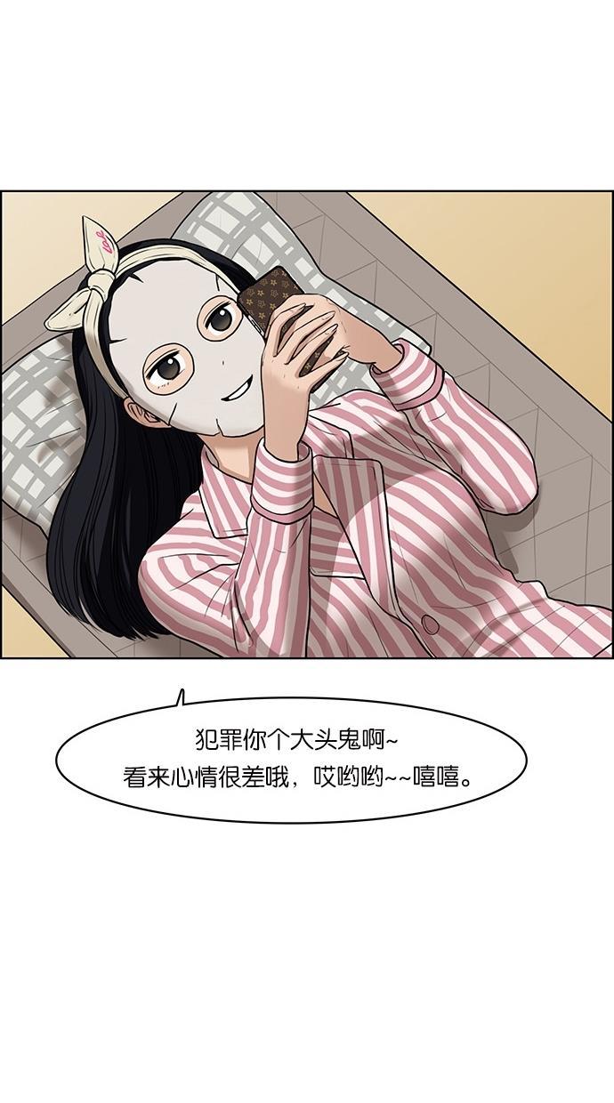 女神降临韩漫全集-第52话无删减无遮挡章节图片 