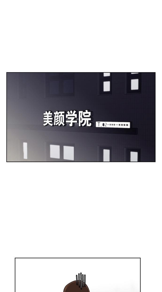 女神降临韩漫全集-第52话无删减无遮挡章节图片 